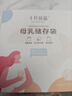 十月结晶 储奶袋母乳保鲜袋存奶袋奶水人奶小容量多功能储存袋 32片治愈系储奶袋 120ml 实拍图