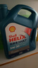 壳牌（Shell）机油全合成机油5w-30(5w30) API SP级 4L 蓝壳HX7 PLUS京东养车 实拍图