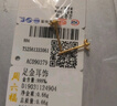 周六福（ZLF）  足金999耳钉黄金耳钉女款迷你小金花耳饰 计价 0.64g 实拍图