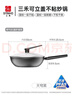 三禾微纳无涂层不粘炒锅可立盖炒菜锅无油烟含钛锅具30cm天穹黑配钢铲 实拍图