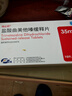 [瑞必舒] 盐酸曲美他嗪缓释片35mg*30片/盒 实拍图