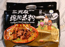 光友 绵阳米粉 牛肉米线 礼盒装 低Gi食品四川特产煮食型 155g*3袋 实拍图