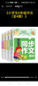小学生6年级同步作文+满分作文+获奖作文+600字限字（全4册）班主任推荐黄冈作文书六年级素材辅导作文大全 实拍图