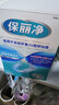 保丽净小蓝盒牙套义齿清洁泡腾片 假牙清洁去除异味清除污渍60片 实拍图