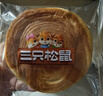 三只松鼠黄油纯牛奶面包1000g 蛋糕早餐食品休闲零食办公室下午茶点心代餐 实拍图