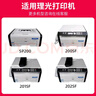 京呈适理光SP200C硒鼓201SF 202SF墨盒210su/sf墨粉213打印机220nw碳粉212snw 212NW粉盒221S/SF 碳粉盒 SP200C 黑色易加粉硒鼓 实拍图