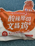潭牛酸辣原切文昌鸡 海南糟粕醋粉408g懒人方便菜速食 半成品  冷冻  实拍图