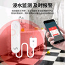 WiFi水浸漏水报警器涂鸦家用探测器溢水APP智能警报自动感应水位智能远程无线报警器 白色 实拍图