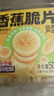 三只松鼠香蕉片500g/罐 东南亚进口香蕉干脆片蜜饯果干下午茶儿童休闲零食 实拍图