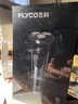 飞科（FLYCO）男士电动剃须刀全身水洗干湿双剃旋转式刮胡刀1小时快充FS901生日礼物送男友送父亲 实拍图