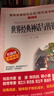 快乐读书吧四年级上册（共4册）希腊神话 山海经 中国古代神话故事 世界经典神话与传说 实拍图