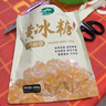 十月稻田 黄冰糖500g 1斤 多晶蔗糖老冰糖 炒糖色 烘焙泡茶甜汤厨房调味 实拍图