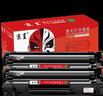 京呈CE278A 78A适用惠普M1536dnf硒鼓P1560 P1566 P1606dn打印机墨盒CE278A大容量硒鼓 2支装 实拍图