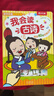 我会读古诗 3-6岁乐乐趣幼儿启蒙发声书国学经典互动发声系列 童书省钱卡 实拍图