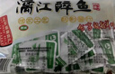 漓江广西桂林特产醉鱼零食阳朔啤酒鱼特色各地美食小吃 休闲度假零食 原味漓江醉鱼168g*2袋 实拍图