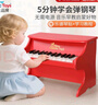 NEW CLASSIC TOYS儿童钢琴玩具 木质电子琴男孩女孩音乐早教婴儿1-6岁生日周岁礼物 25键红色经典儿童机械木质钢琴 实拍图