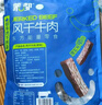 蒙都 手撕牛肉干 香辣味 50g 约五成风干 袋装 肉干肉脯 清真 实拍图