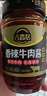 吉香居辣椒酱 香辣牛肉酱  醇香下饭 拌饭拌面下饭辣酱 218g 实拍图