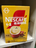 雀巢（Nestle）【樊振东同款】1+2奶香速溶咖啡0植脂末0反式脂肪三合一90条1350g 实拍图
