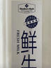 Member's Mark 鲜牛奶 全脂巴氏杀菌乳 2L 2L 实拍图
