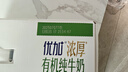 光明优加有机3.8g乳蛋白梦幻盖纯牛奶250ml*10盒 礼盒装 实拍图