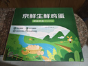 京鲜生 无抗保洁鲜鸡蛋30枚/盒 健康轻食 礼盒送礼 1.5kg/盒 源头直发 实拍图