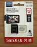 闪迪（SanDisk）512GB TF（MicroSD）4K内存卡 行车记录仪 监控摄像头专用 40,000小时录制 重复读写高耐用存储卡 实拍图