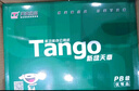 天章 （TANGO）80*50mm20米*100卷新绿天章热敏收银纸 京东外卖餐饮后厨小票纸 商超收银凭证打印纸 适配80mm机器 实拍图
