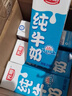 光明纯牛奶250mL*16盒 家庭量贩装浓醇营养早餐伴侣送礼 实拍图