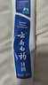 云南白药【采销推荐】经典薄荷护龈牙膏 改善牙龈问题 祛牙垢清新口气210g 实拍图