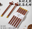双枪（Suncha）进口金福花梨木筷子 家用高档木筷 天然抗菌防霉套装 10双装 实拍图