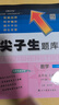 【科目自选】2025秋新版尖子生题库一二三四五六年级上下册数学语文人教版北师大版BSRJ 五年级上册 数学-北师版 实拍图