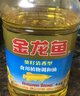 金龙鱼 食用油 花生浓香型浸出  食用植物调和油5L（新老包装随机发货） 实拍图
