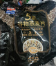 西麦 5种谷物燕麦片即食营养速食早餐食品 牛奶好搭档 代餐 【黑色食材】 450g*2袋 [独立包装] 实拍图