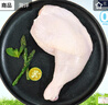 上鲜 无抗鸡全腿 净重2.4斤（600g*2袋）鸡大腿烤鸡腿炸鸡腿清真食品 实拍图