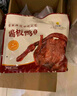章鸭子 酱卤鸭350g 礼盒装 湖南特产中秋送礼香辣板鸭肉零食卤味熟食 实拍图