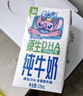 QQ星伊利原生DHA儿童纯牛奶125ml*16盒 礼盒装 许昕同款 实拍图