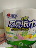 心相印卷纸/厨房用纸75节*8卷纸巾食品接触级（整箱销售 ） 实拍图