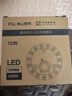 FSL佛山照明led吸顶灯灯盘光源模组改造版灯芯12W白光磁吸免打孔 实拍图