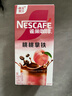 雀巢（Nestle）特调果萃桃桃拿铁速溶9.9元奶咖伴侣冲调饮品5条*17g陈立农同款 实拍图