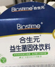 合生元（BIOSTIME）奶味益生菌婴儿 益生元双歧杆菌呵护肠胃 30袋 实拍图