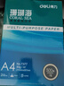 得力（deli）珊瑚海A4打印纸 75g500张*5包一箱 双面打印 加厚复印纸 整箱2500张ZF369 实拍图