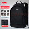 李宁书包男夏季新款大容量初高中学生双肩包女运动休闲旅行电脑背包 黑色 实拍图