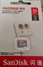 闪迪（SanDisk）32GB TF（MicroSD）内存卡A1 U1 C10 至尊高速移动版存储卡 读速120MB/s 手机平板游戏机内存卡 实拍图