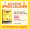 我人生最开始的好朋友、草民皮囊命运等蔡崇达散文小说作品 金色故乡三部曲 刘德华、韩寒、白岩松、李敬泽、程永新联袂推荐 我人生最开始的好朋友 实拍图