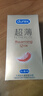 杜蕾斯（durex） 避孕套 安全套 热感超薄12只 情趣  套套 计生用品 实拍图