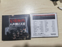 发烧人声cd试机胆机hifi正版试音碟车载cd碟片无损高音质 实拍图