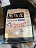 福茗源茶叶 黑乌龙茶 油切木炭技法去油茶多酚包独立小包装320g2025新茶 实拍图
