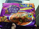 康师傅 方便面 经典老坛酸菜牛肉五连包117g*5 泡面袋装速食 方便食品 实拍图