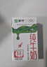 蒙牛全脂纯牛奶250ml*16盒 牛奶送礼盒装 电商定制 部分地区8月 实拍图